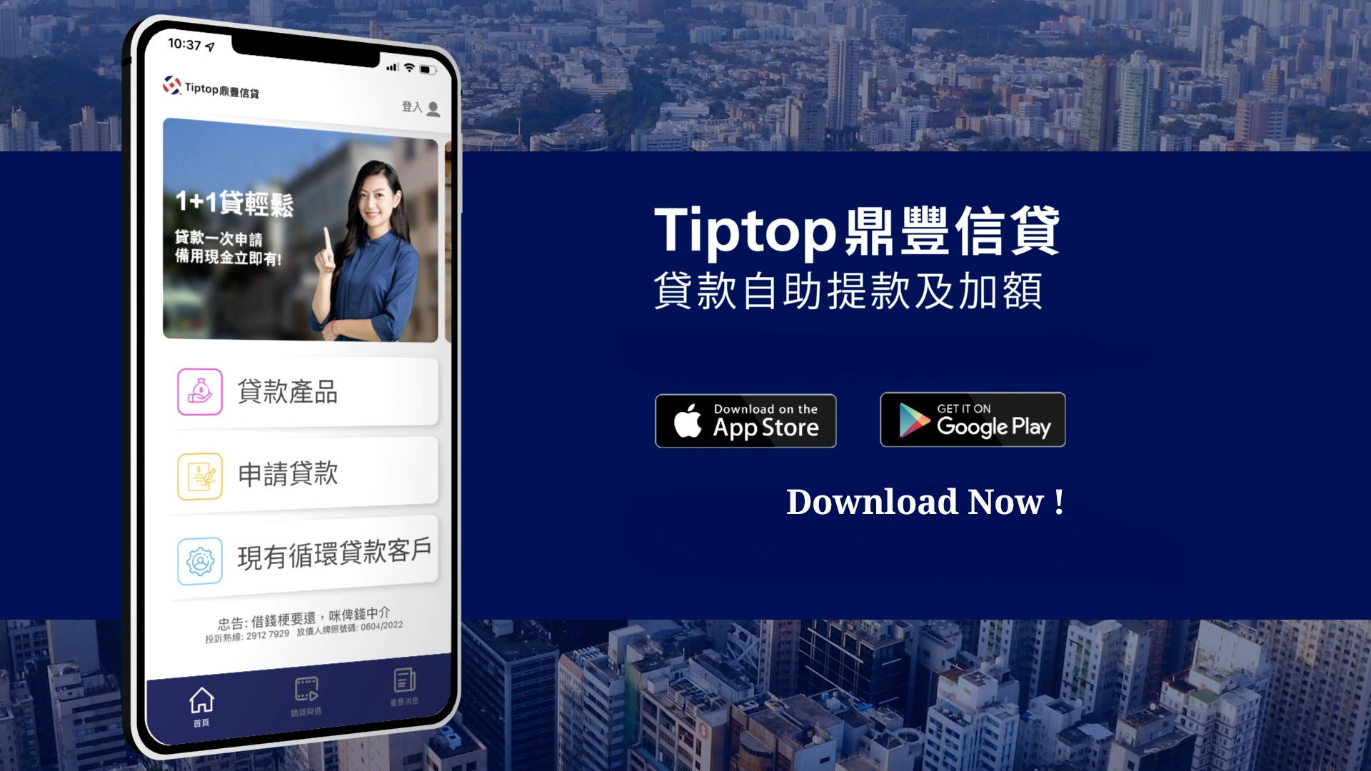 Tiptop Credit App for Revolving Loan or Loan Application