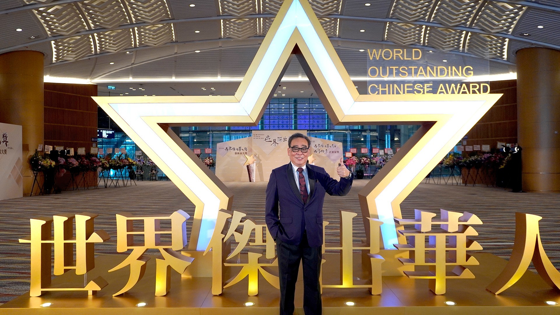 Victor Wong has been honored w. 17th World Outstanding Chinese Award